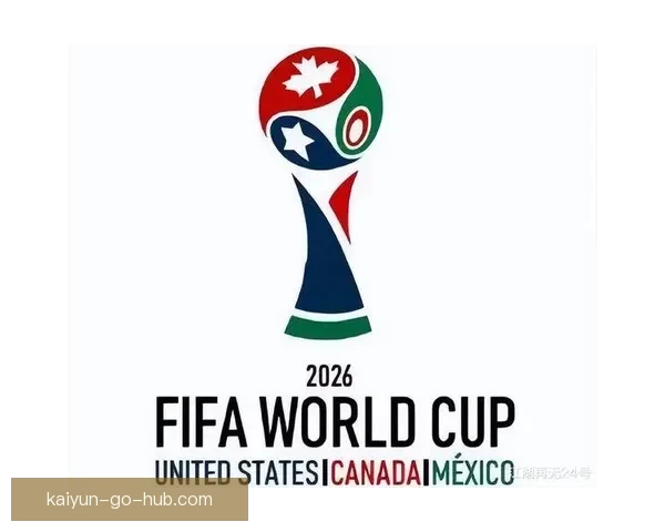 2026年世界杯举办时间确定全球球迷期待盛大赛事
